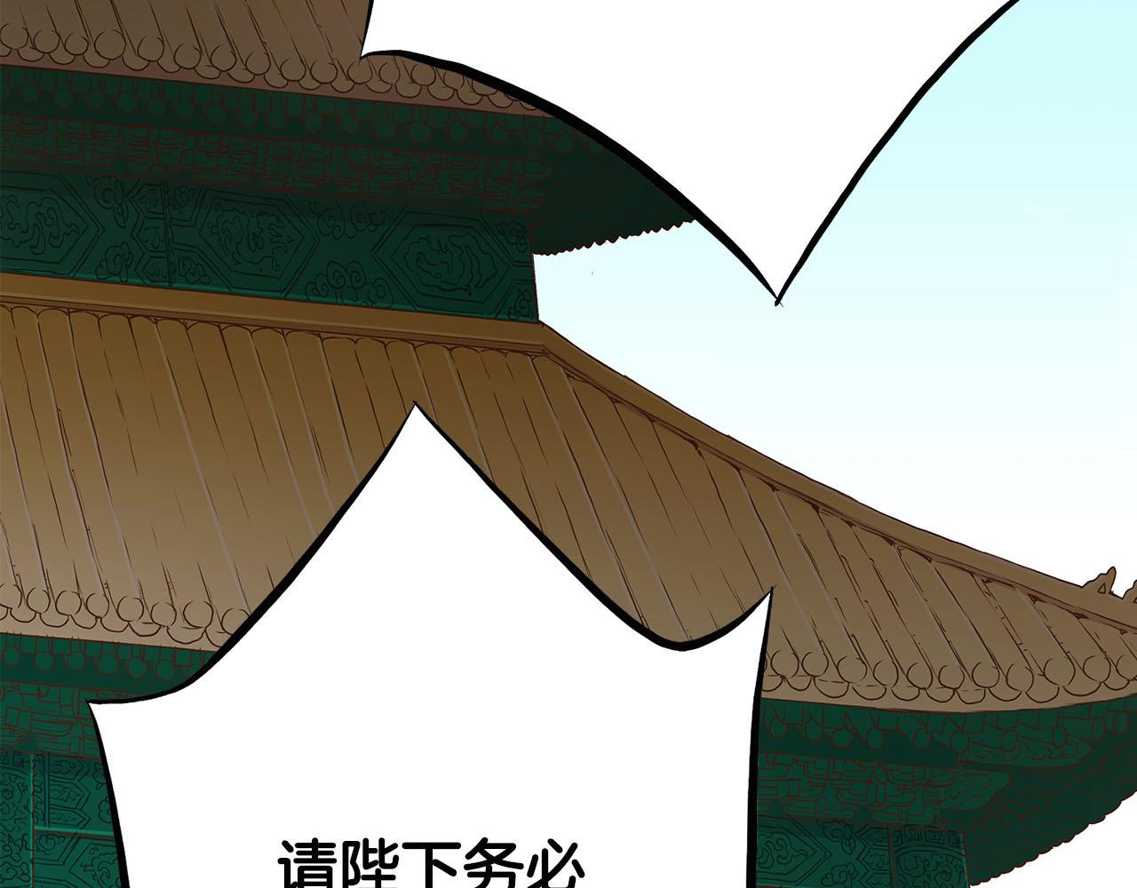 《雪中掉落的花》第246话 想要力量 第18页