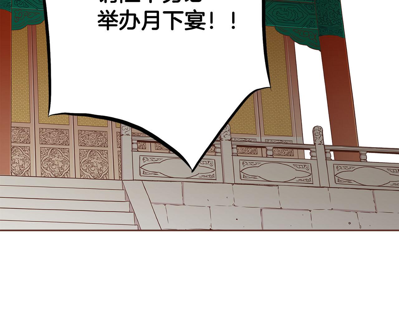 《雪中掉落的花》第246话 想要力量 第19页