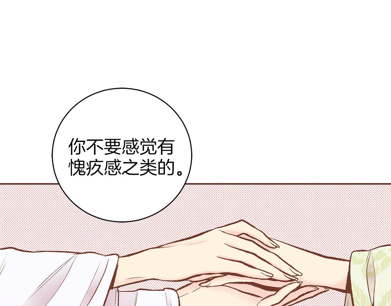 《雪中掉落的花》第246话 想要力量 第27页