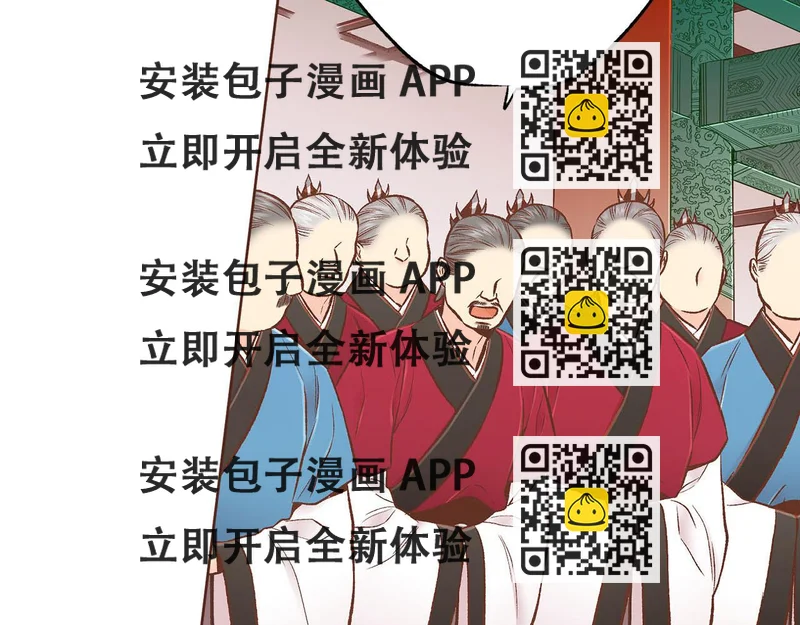 《雪中掉落的花》第246话 想要力量 第2页
