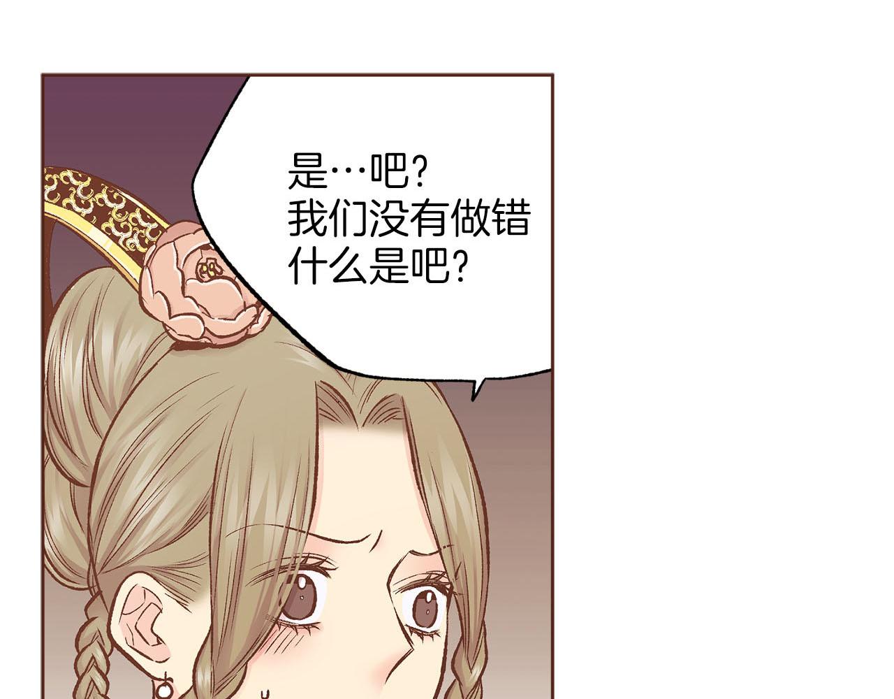 《雪中掉落的花》第246话 想要力量 第31页