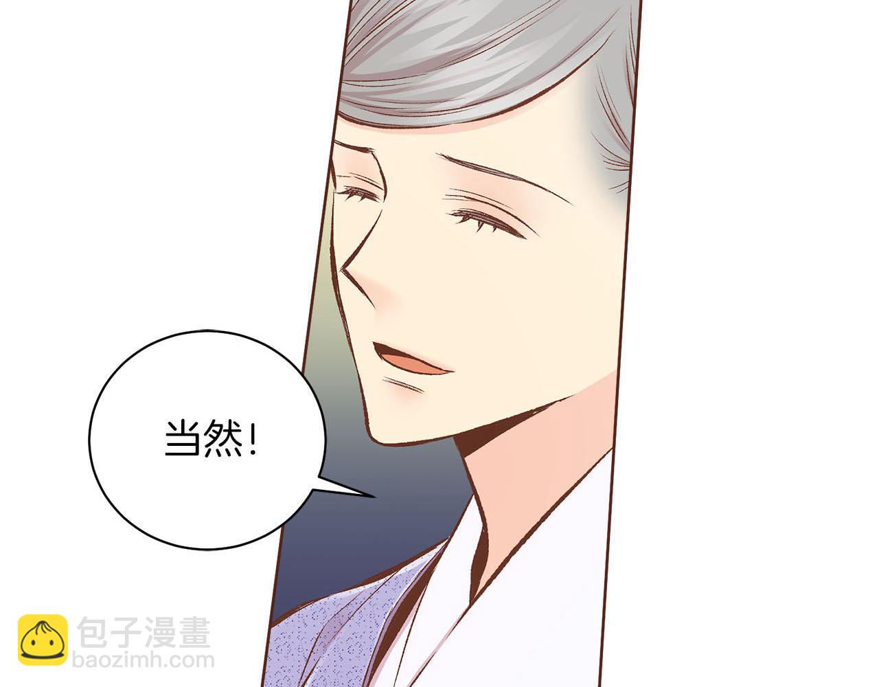 《雪中掉落的花》第246话 想要力量 第33页