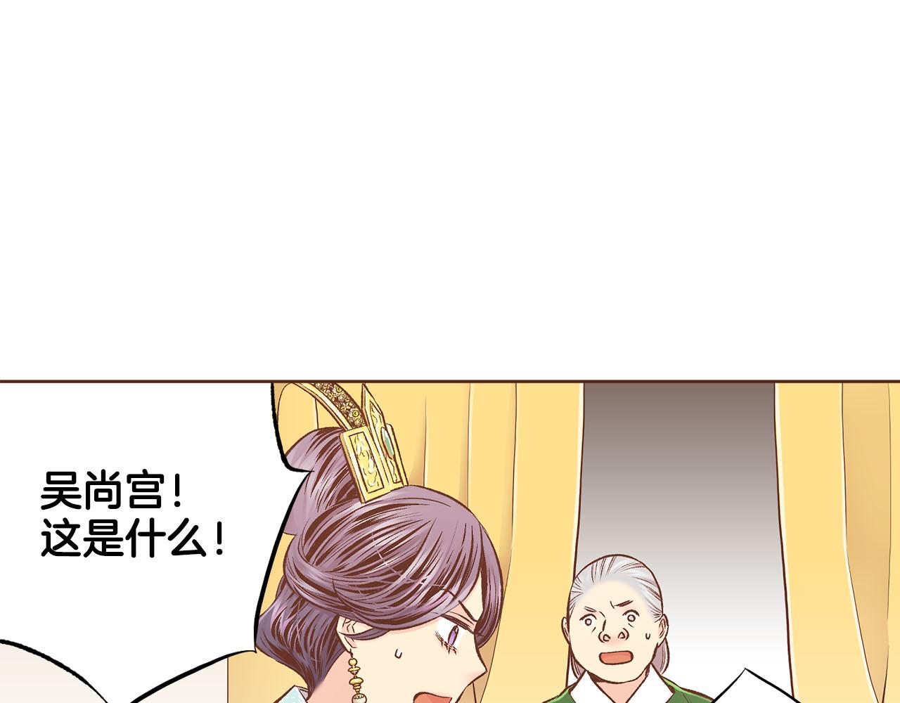 《雪中掉落的花》第246话 想要力量 第38页