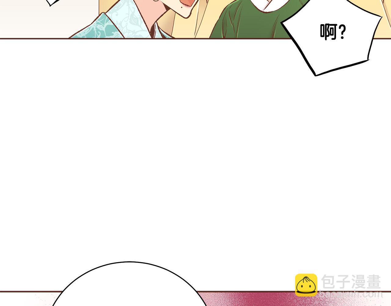 《雪中掉落的花》第246话 想要力量 第39页