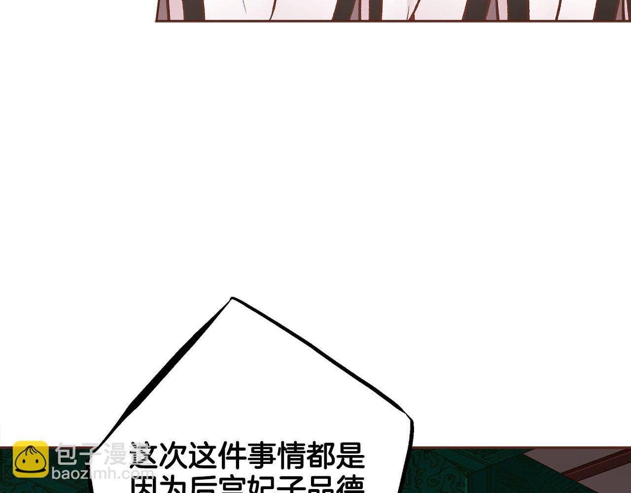 《雪中掉落的花》第246话 想要力量 第3页