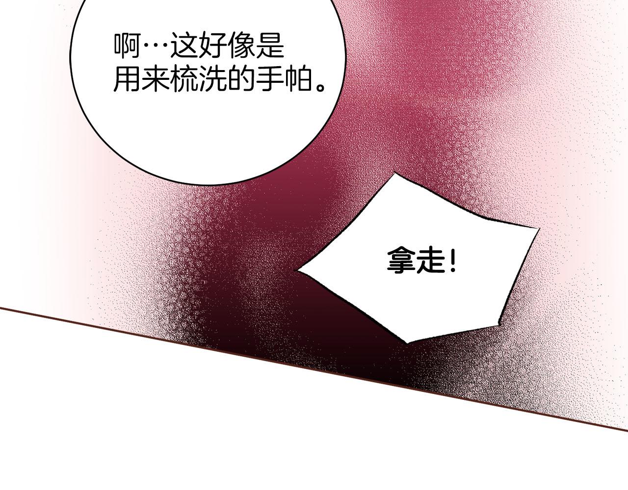 《雪中掉落的花》第246话 想要力量 第40页