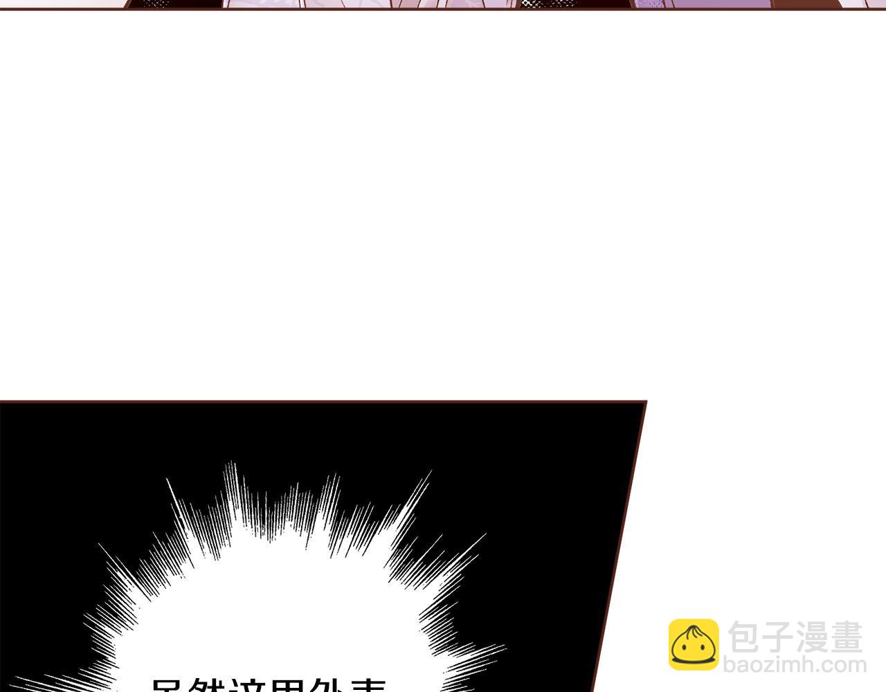 《雪中掉落的花》第246话 想要力量 第44页