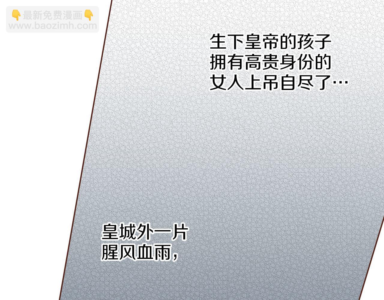 《雪中掉落的花》第246话 想要力量 第48页