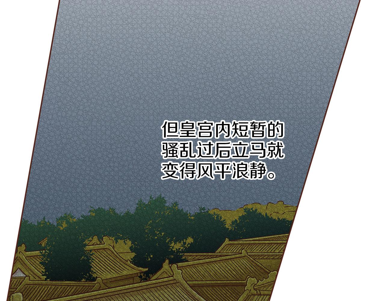 《雪中掉落的花》第246话 想要力量 第49页