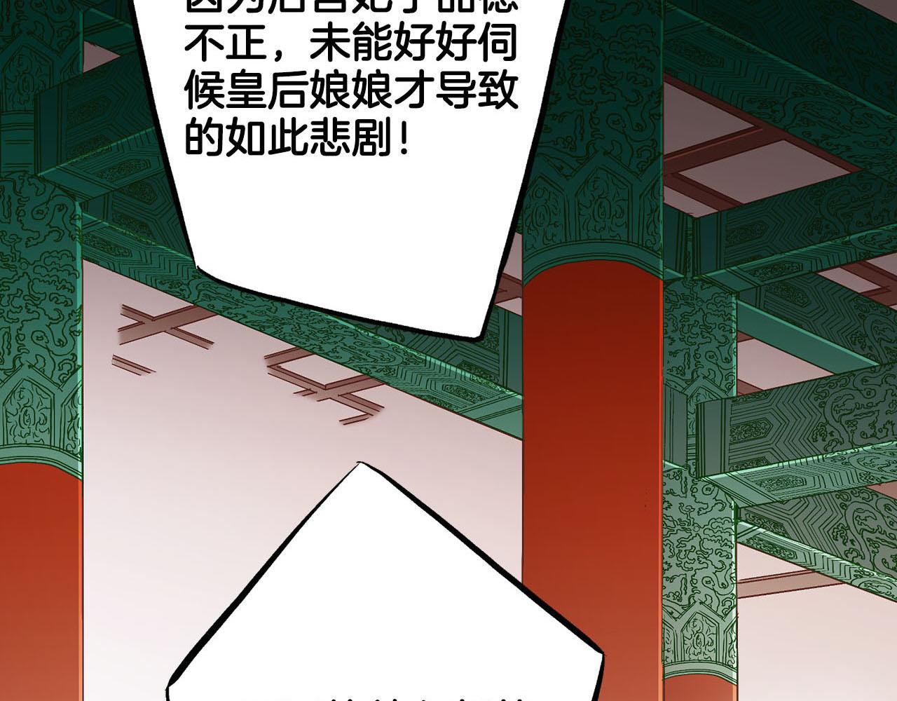 《雪中掉落的花》第246话 想要力量 第4页