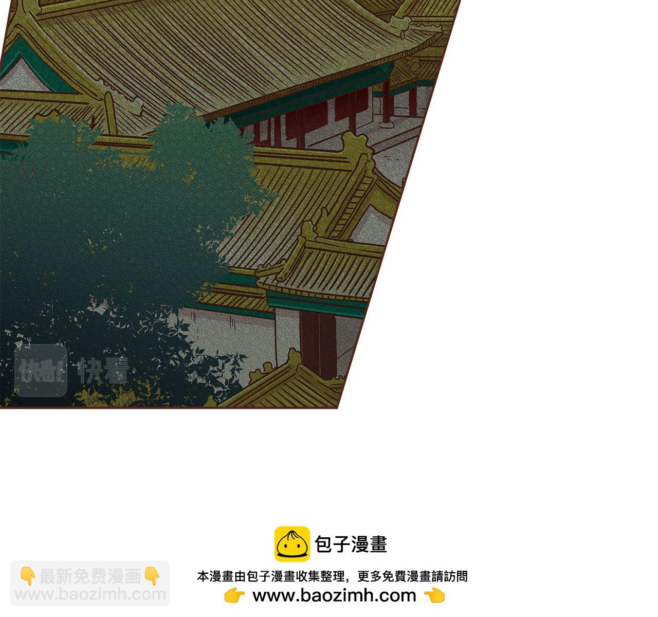 《雪中掉落的花》第246话 想要力量 第50页