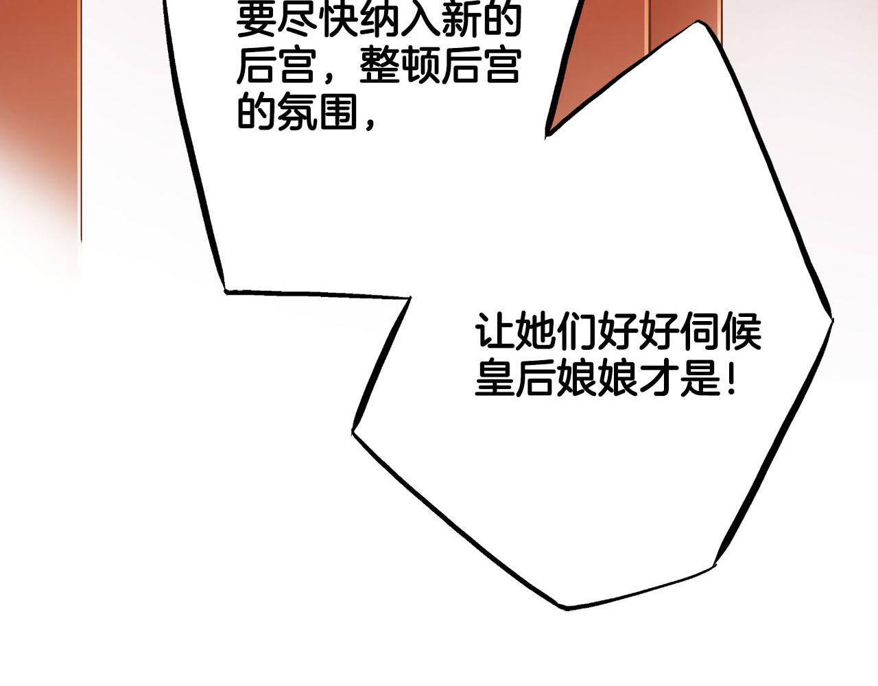《雪中掉落的花》第246话 想要力量 第5页