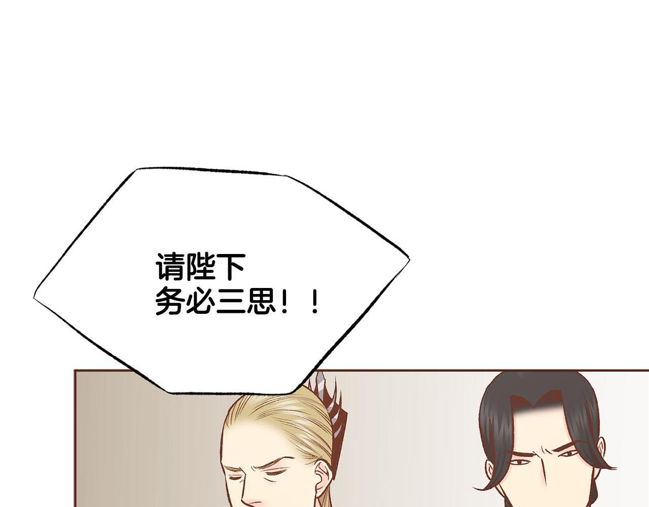《雪中掉落的花》第246话 想要力量 第6页