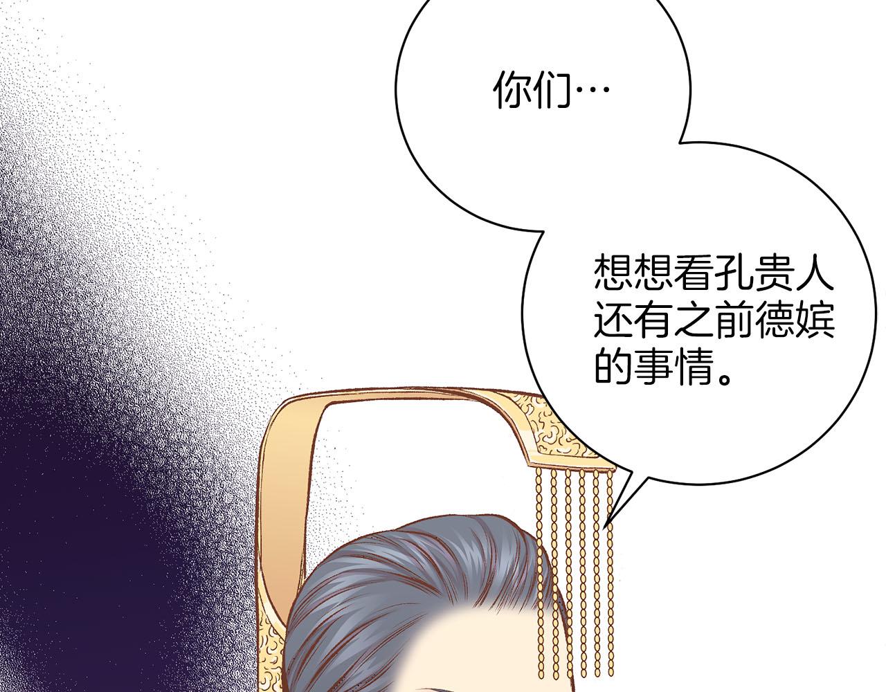 《雪中掉落的花》第246话 想要力量 第8页