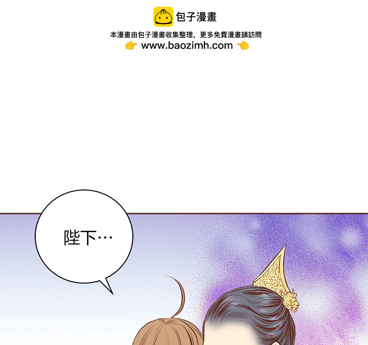 《雪中掉落的花》第247话 模仿的胡瑶 第1页