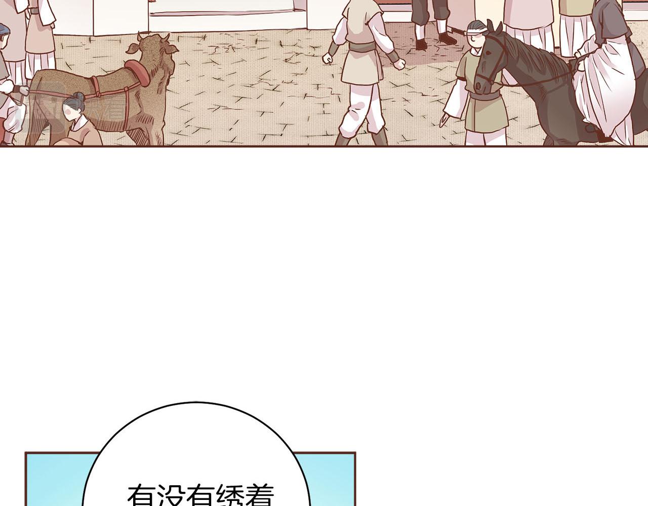 《雪中掉落的花》第247话 模仿的胡瑶 第21页