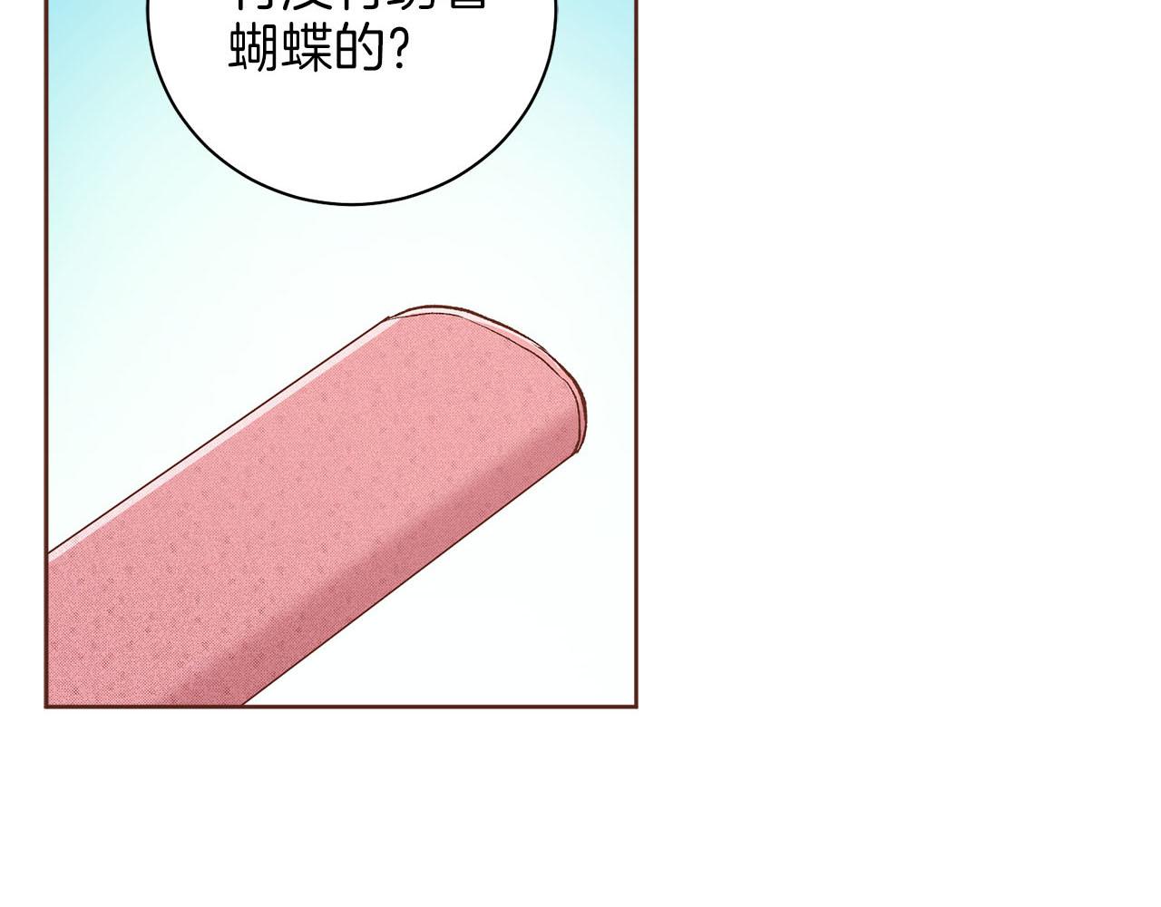 《雪中掉落的花》第247话 模仿的胡瑶 第22页