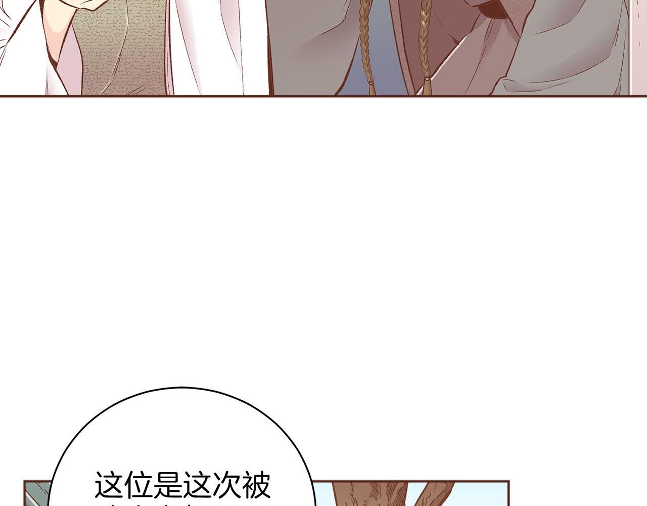 《雪中掉落的花》第247话 模仿的胡瑶 第27页