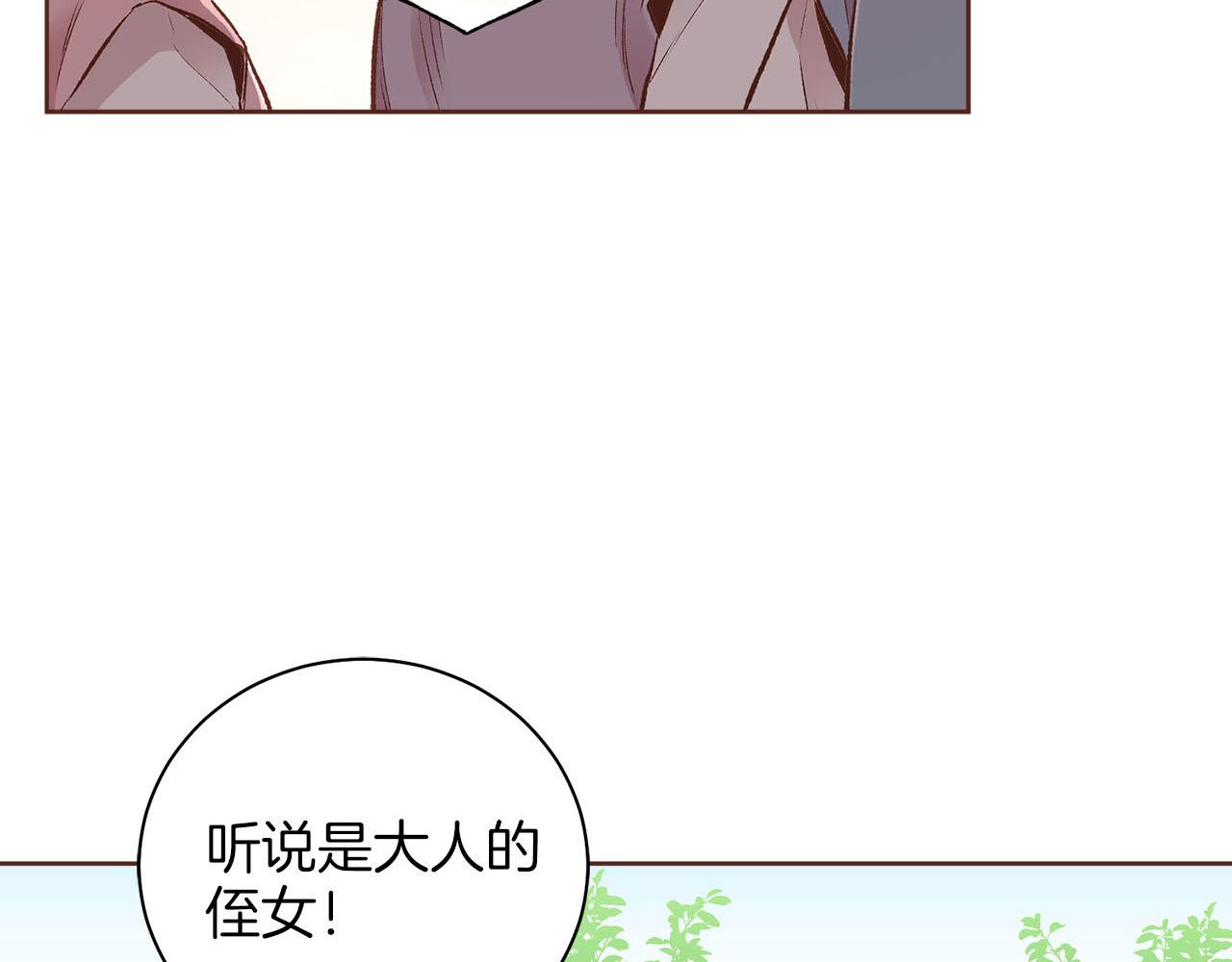 《雪中掉落的花》第247话 模仿的胡瑶 第29页