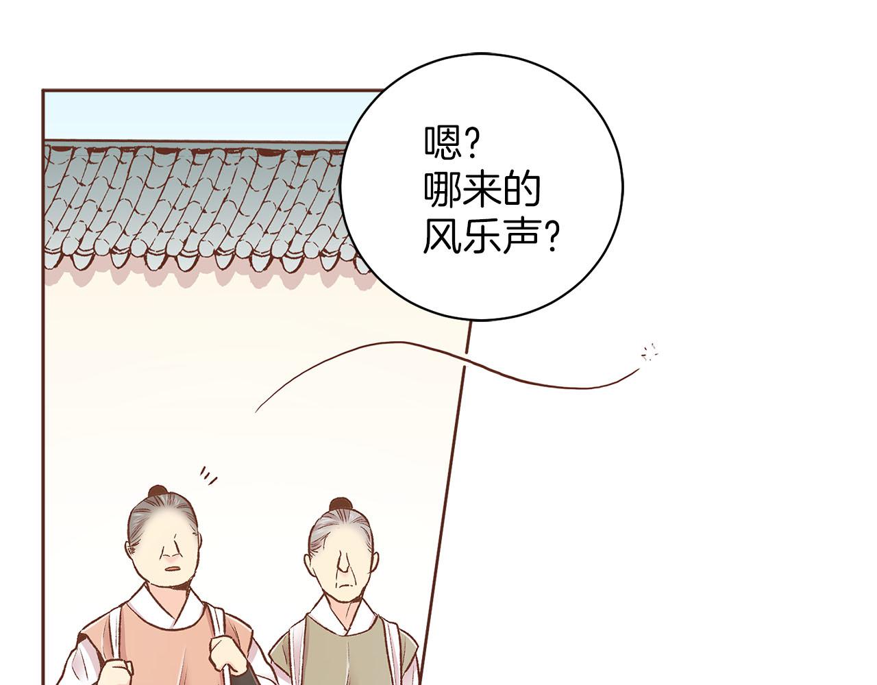 《雪中掉落的花》第247话 模仿的胡瑶 第32页