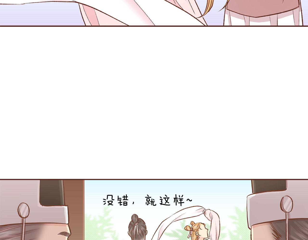 《雪中掉落的花》第247话 模仿的胡瑶 第36页