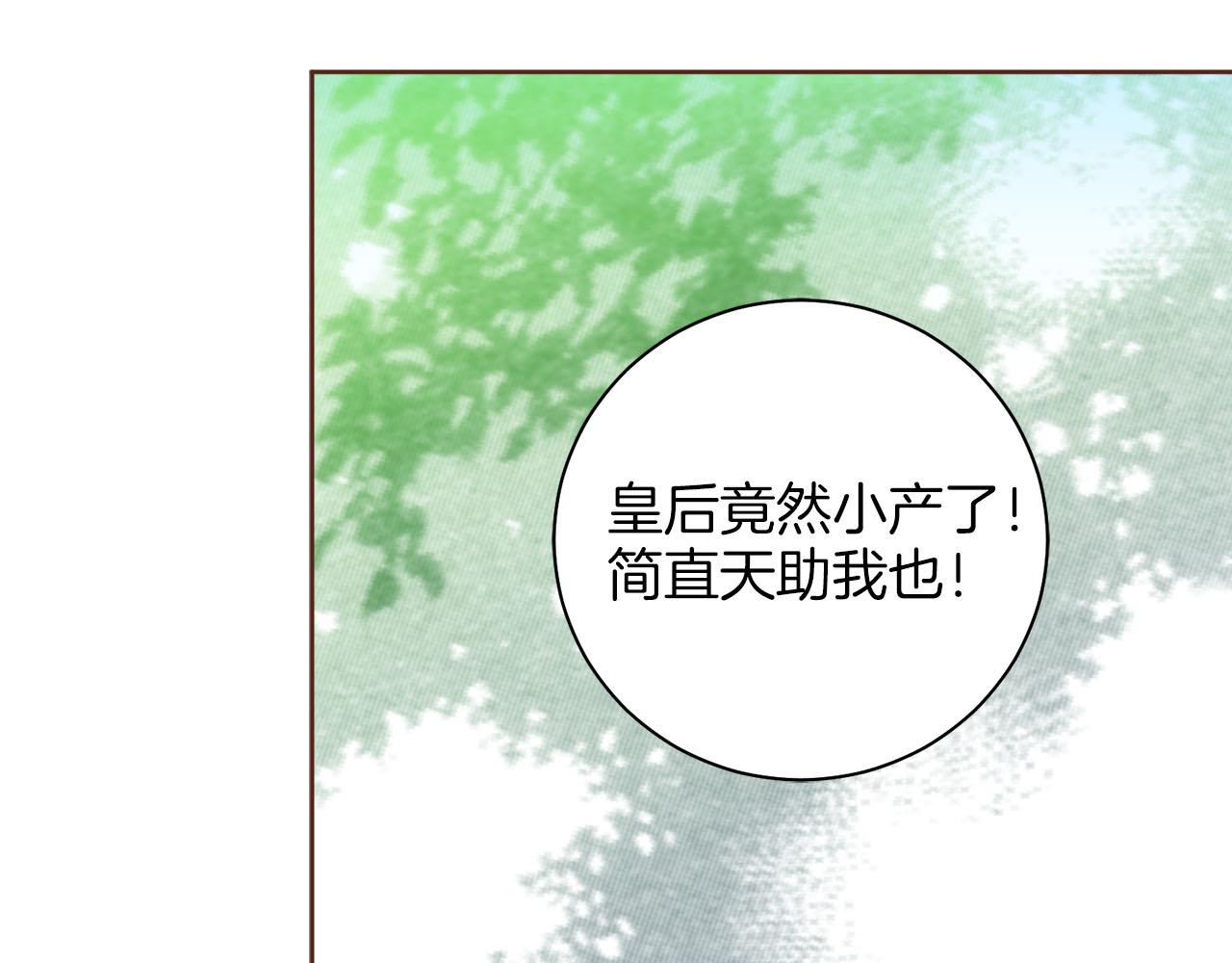 《雪中掉落的花》第247话 模仿的胡瑶 第38页