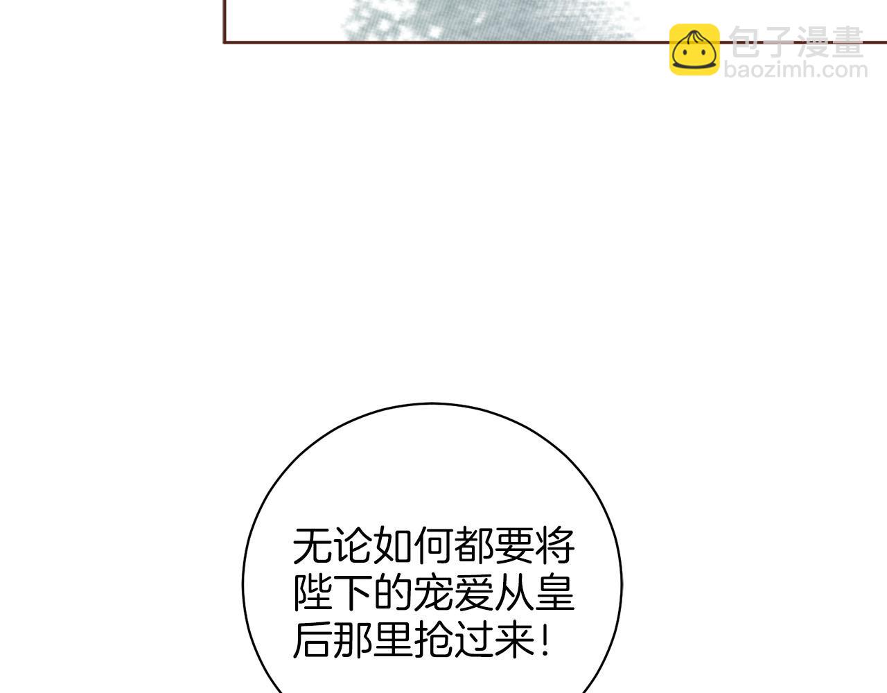 《雪中掉落的花》第247话 模仿的胡瑶 第39页