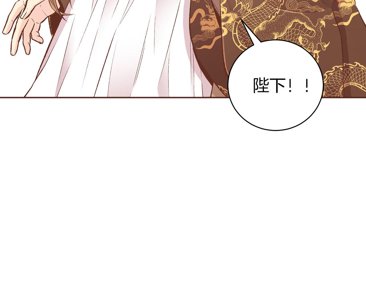 《雪中掉落的花》第247话 模仿的胡瑶 第3页