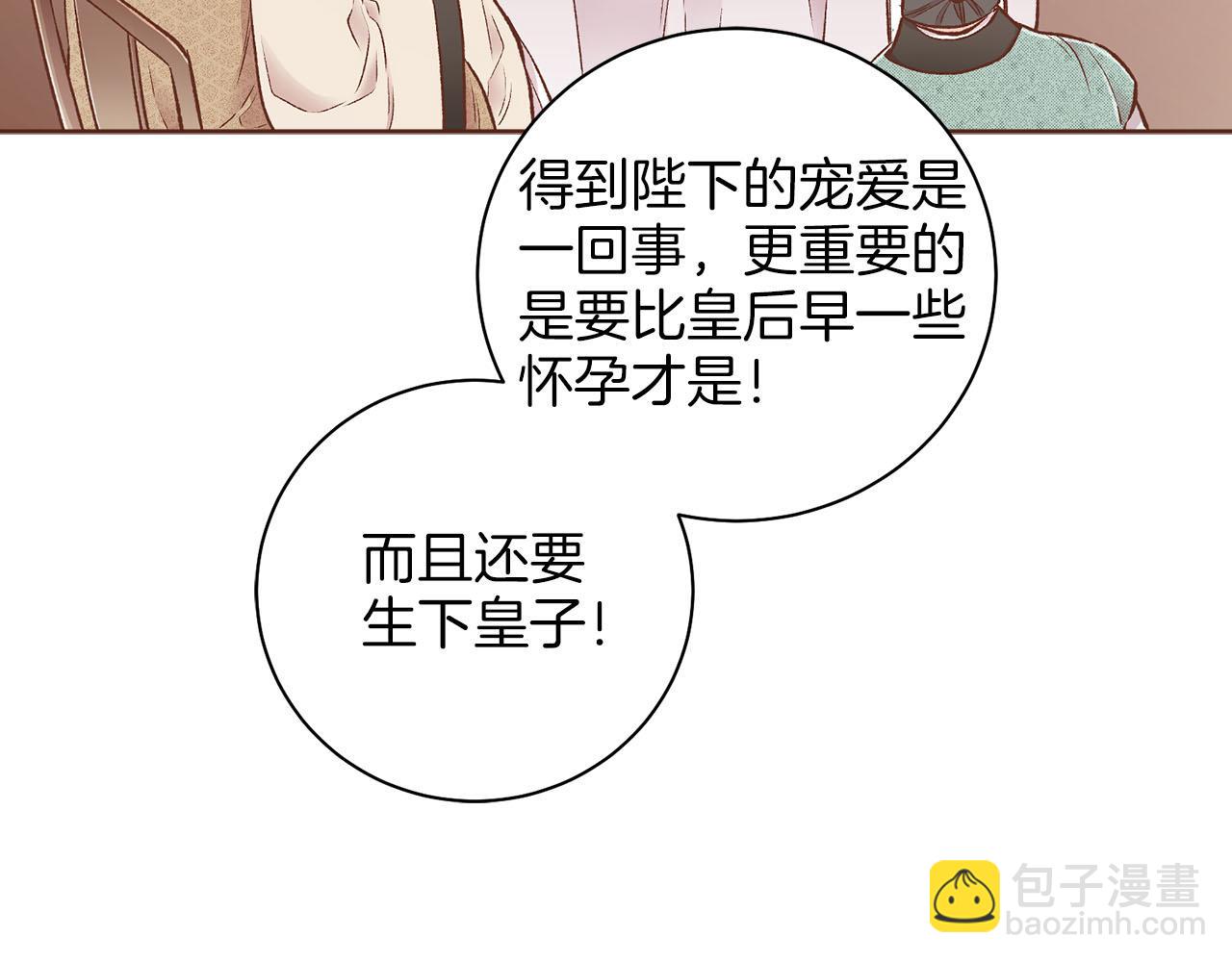 《雪中掉落的花》第247话 模仿的胡瑶 第41页