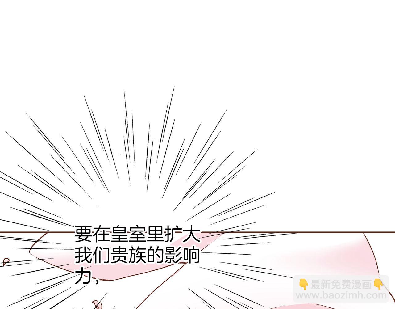 《雪中掉落的花》第247话 模仿的胡瑶 第42页