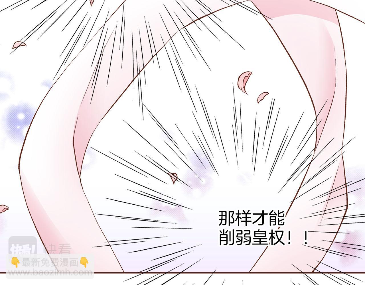 《雪中掉落的花》第247话 模仿的胡瑶 第43页