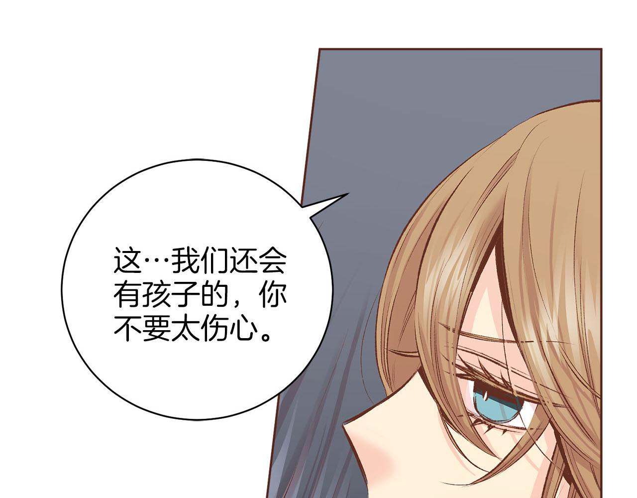 《雪中掉落的花》第247话 模仿的胡瑶 第4页