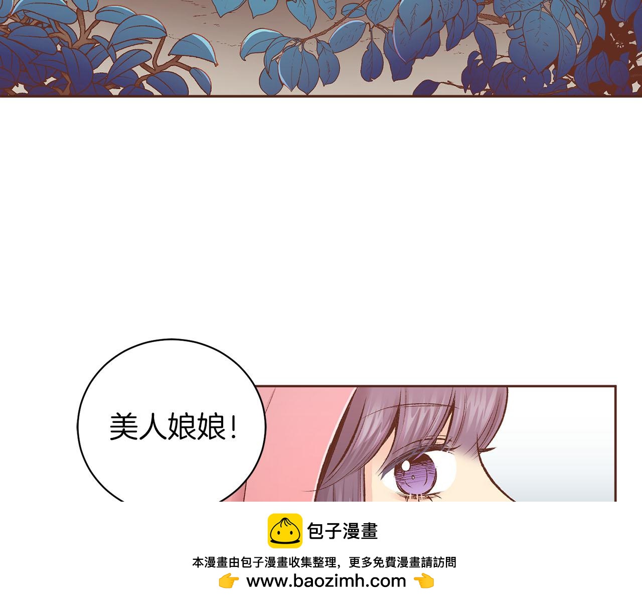 《雪中掉落的花》第247话 模仿的胡瑶 第50页