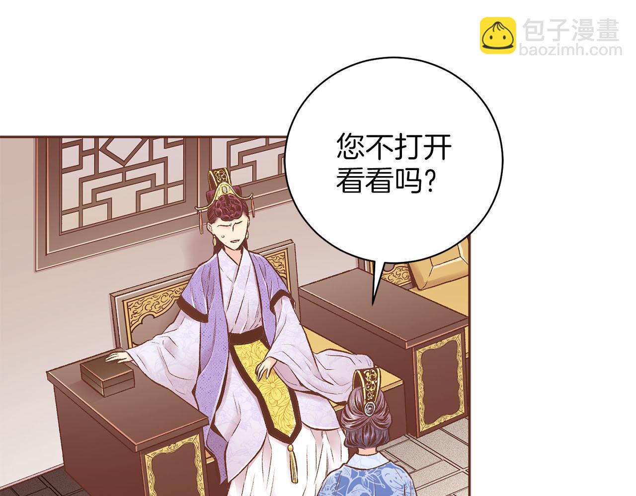 《雪中掉落的花》第244话 绝望的孔贵人 第10页