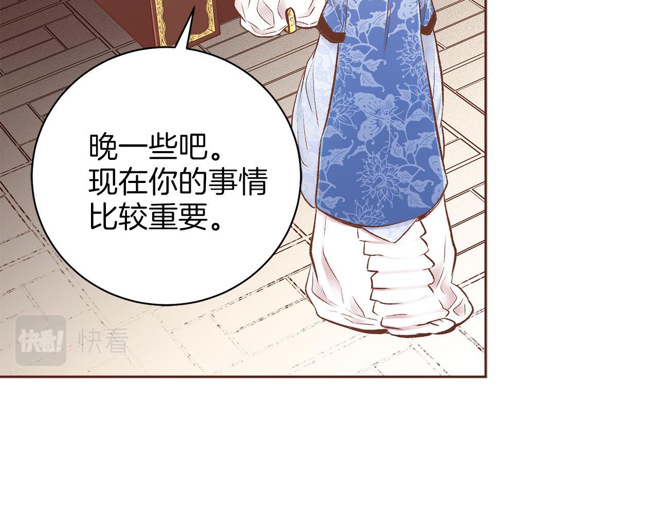 《雪中掉落的花》第244话 绝望的孔贵人 第11页