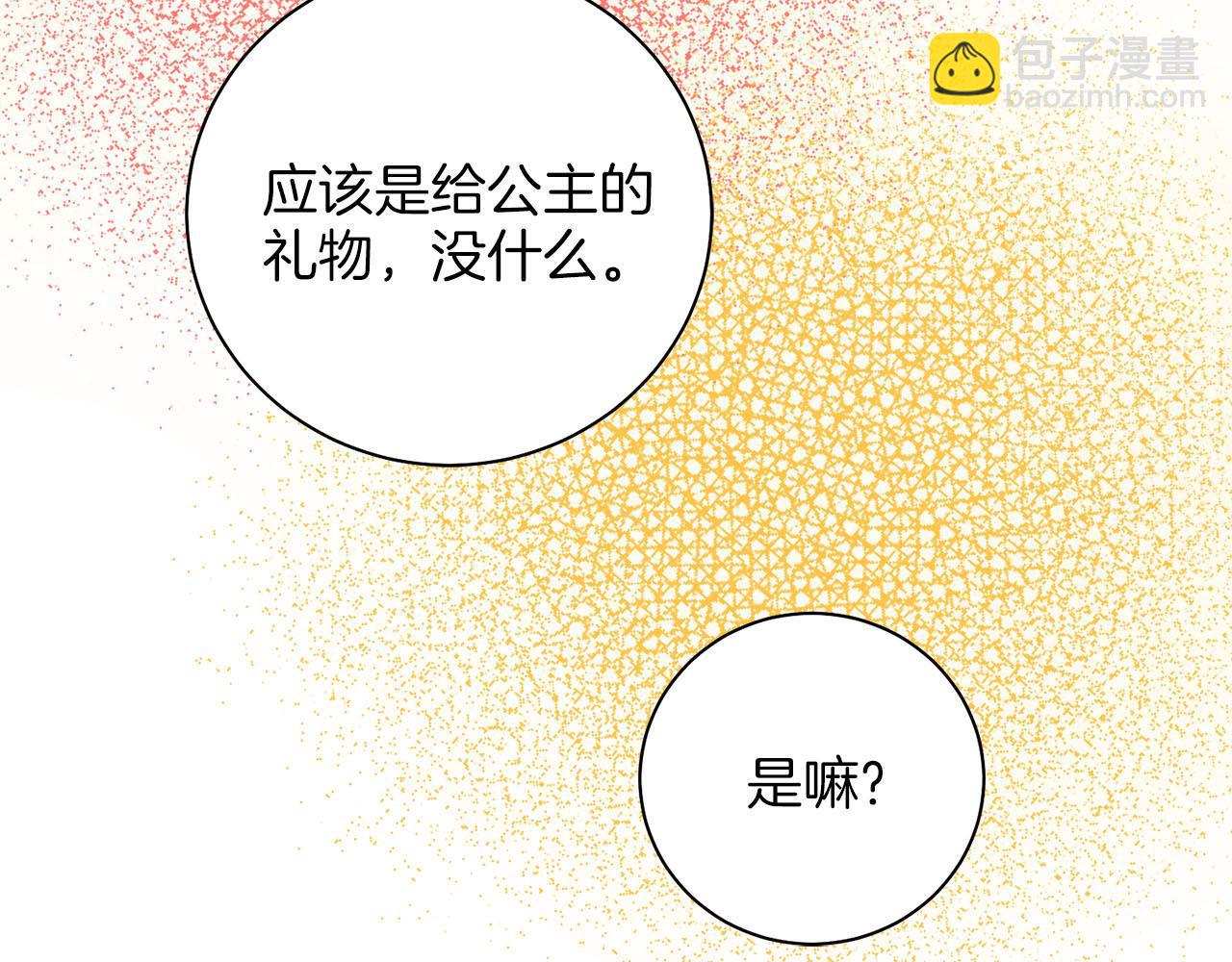 《雪中掉落的花》第244话 绝望的孔贵人 第13页