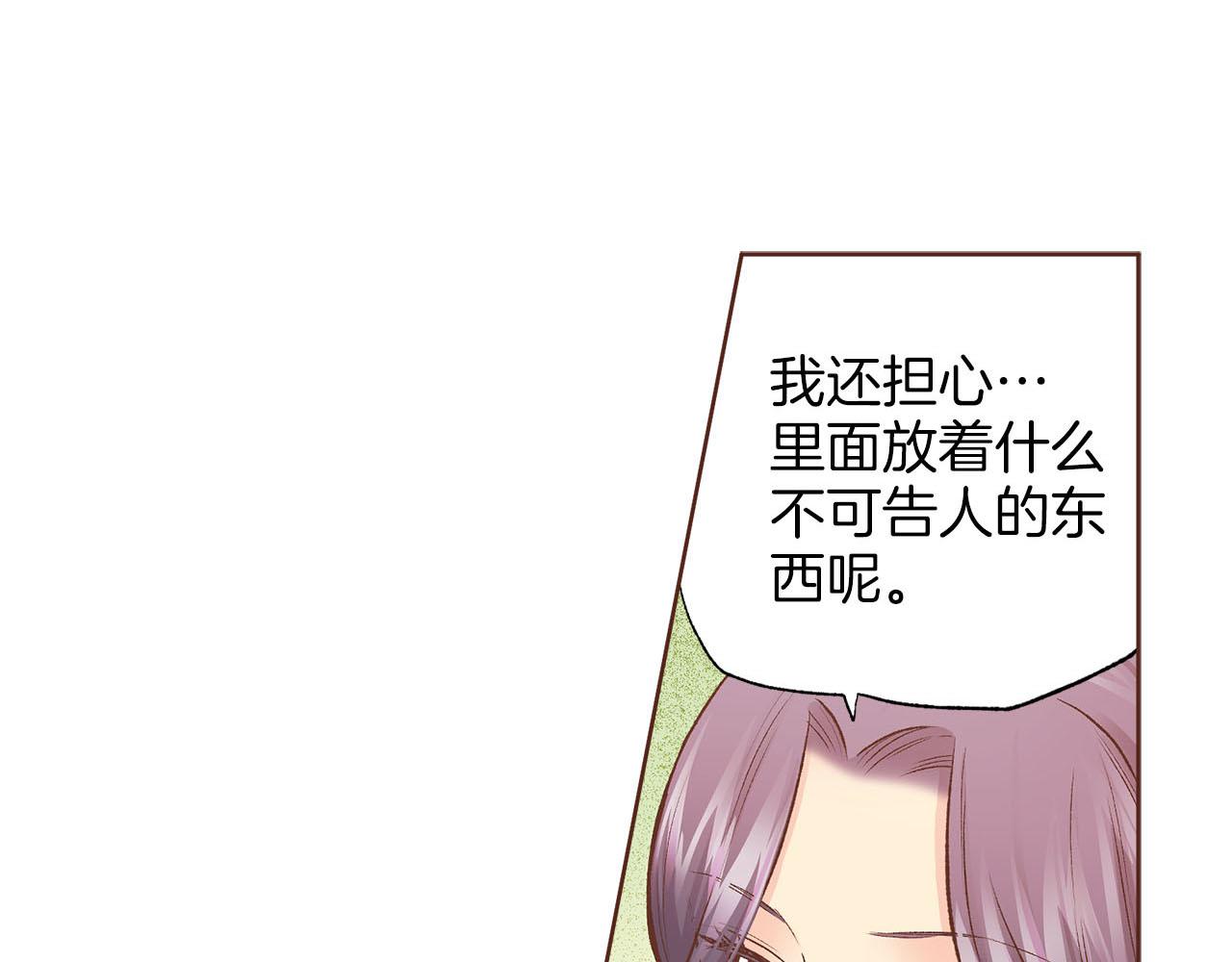 《雪中掉落的花》第244话 绝望的孔贵人 第15页