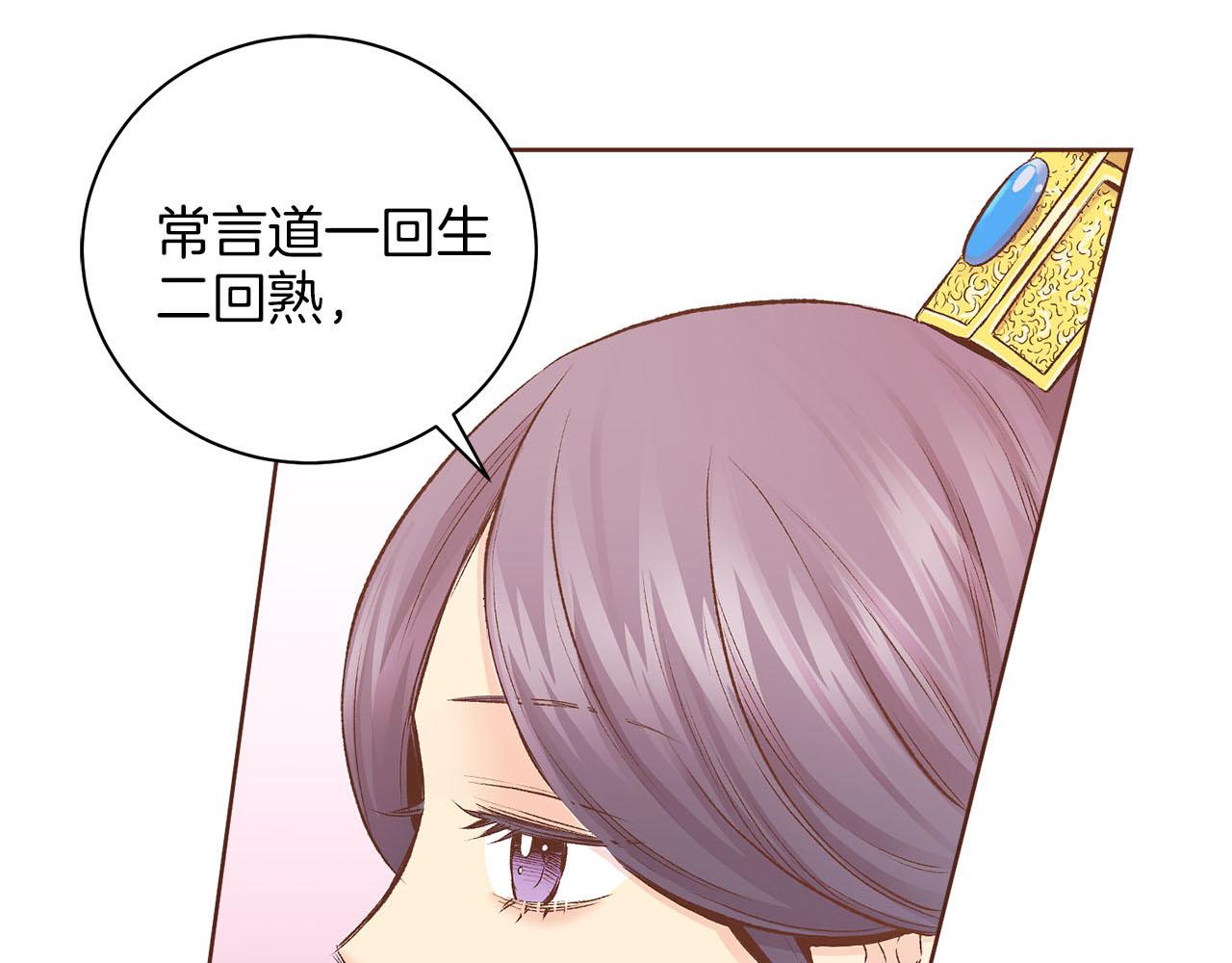 《雪中掉落的花》第244话 绝望的孔贵人 第19页