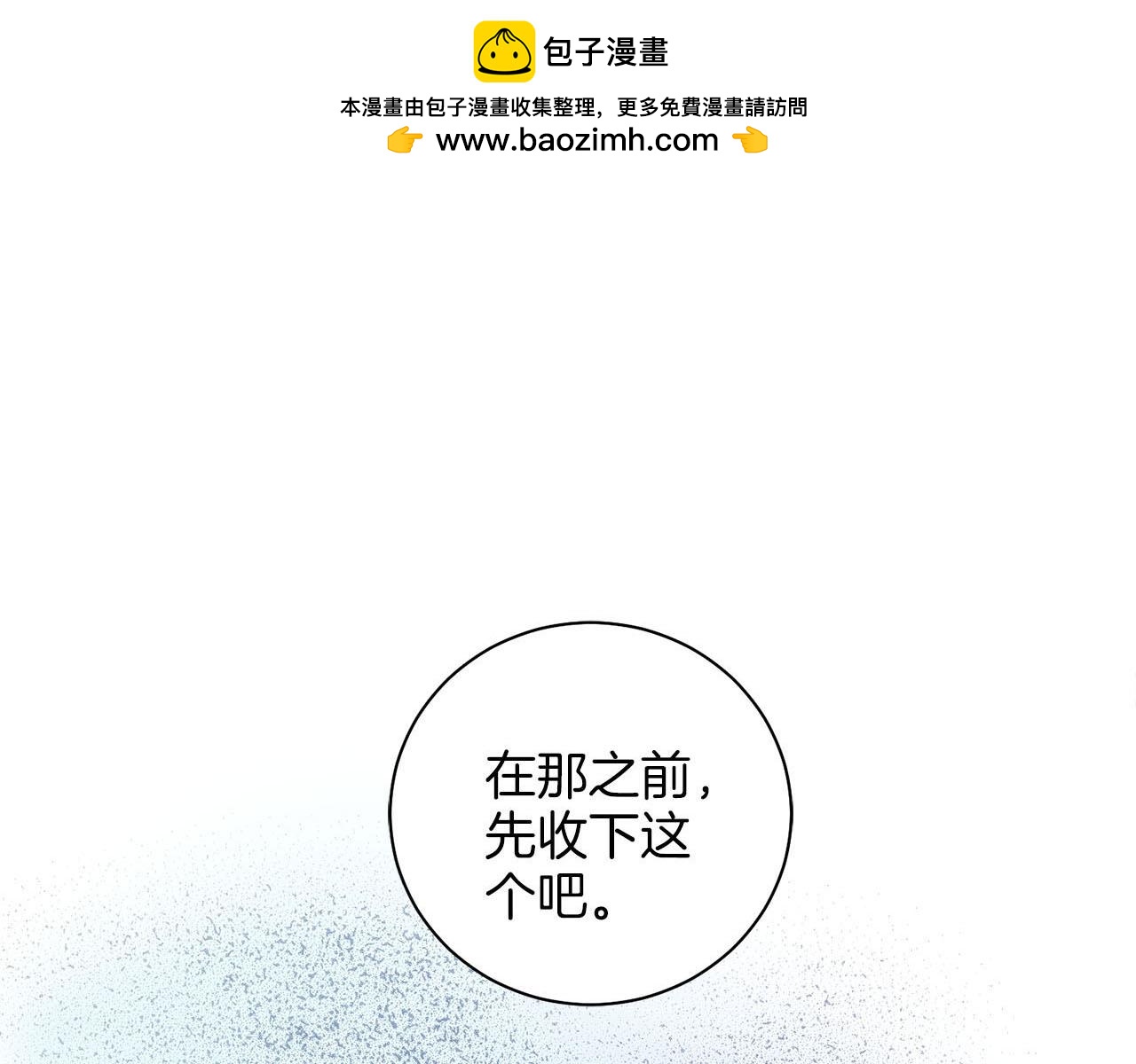 《雪中掉落的花》第244话 绝望的孔贵人 第1页