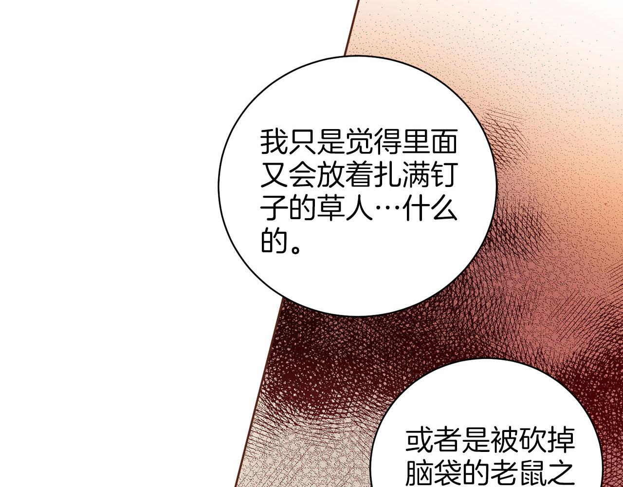 《雪中掉落的花》第244话 绝望的孔贵人 第21页