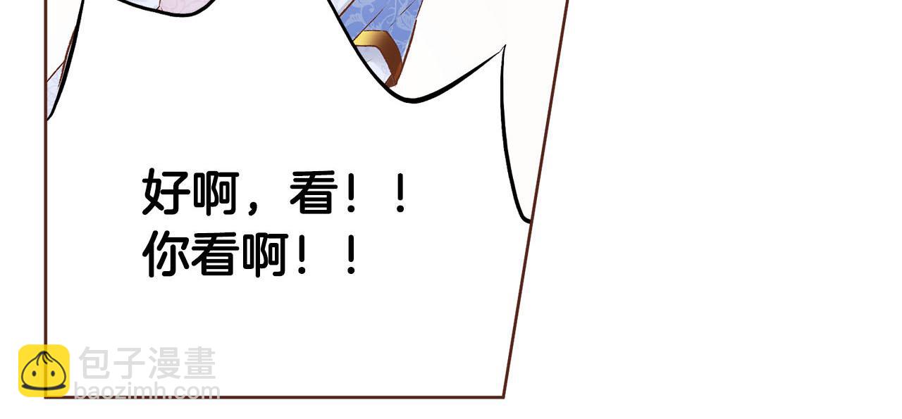 《雪中掉落的花》第244话 绝望的孔贵人 第24页