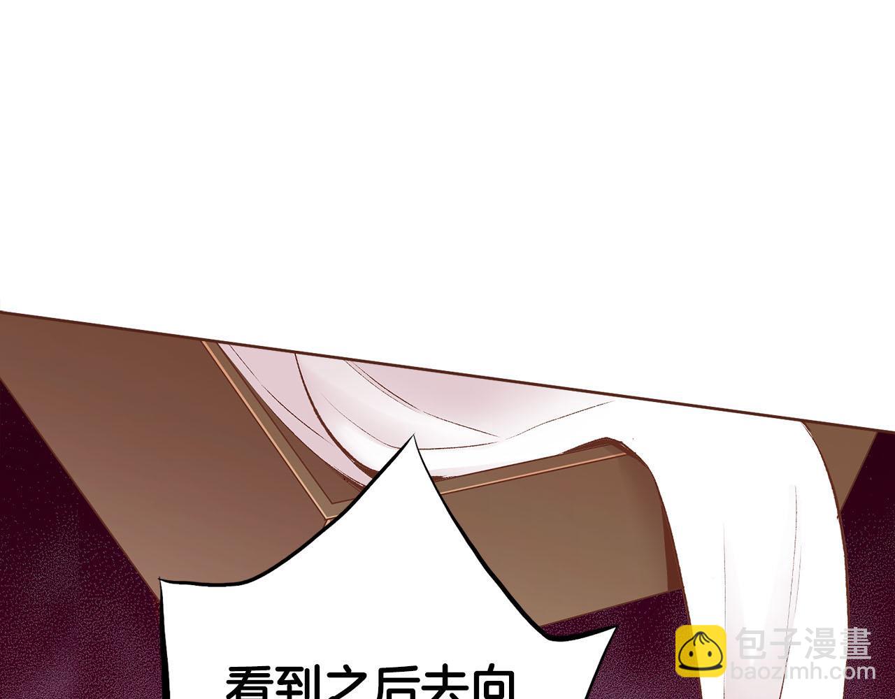 《雪中掉落的花》第244话 绝望的孔贵人 第25页