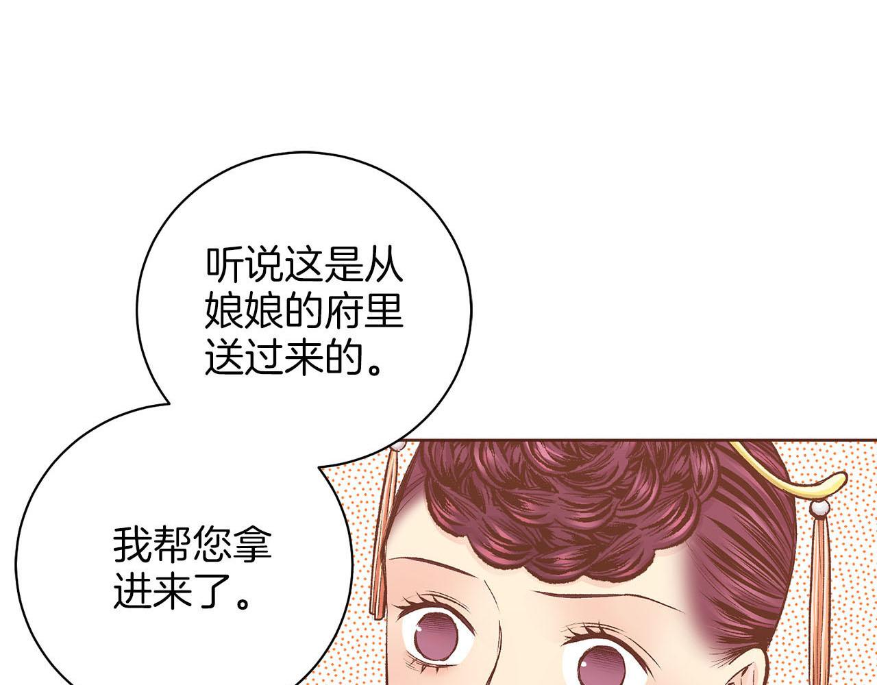 《雪中掉落的花》第244话 绝望的孔贵人 第3页