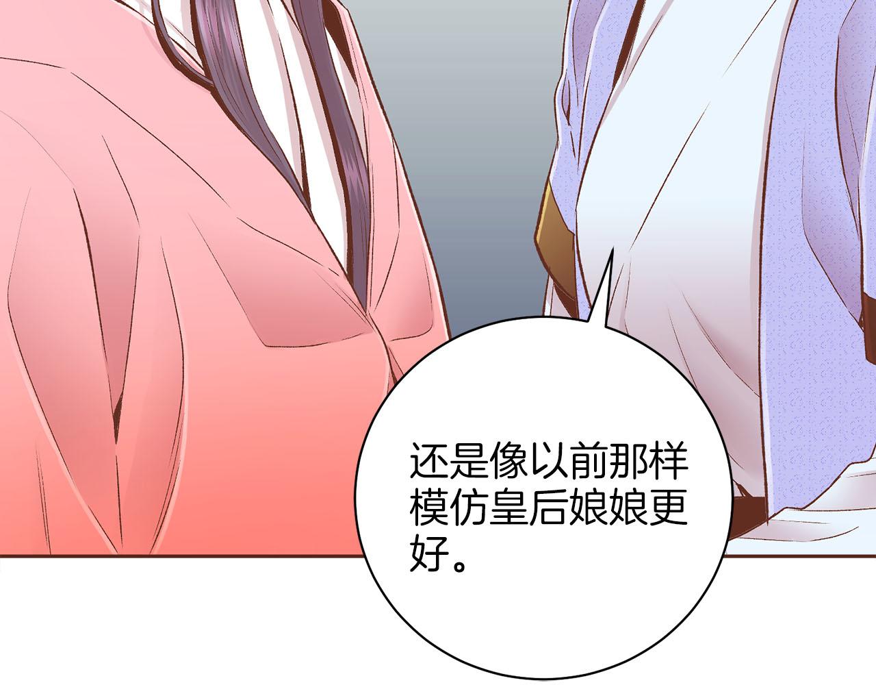 《雪中掉落的花》第248话 被识破的胡瑶 第13页