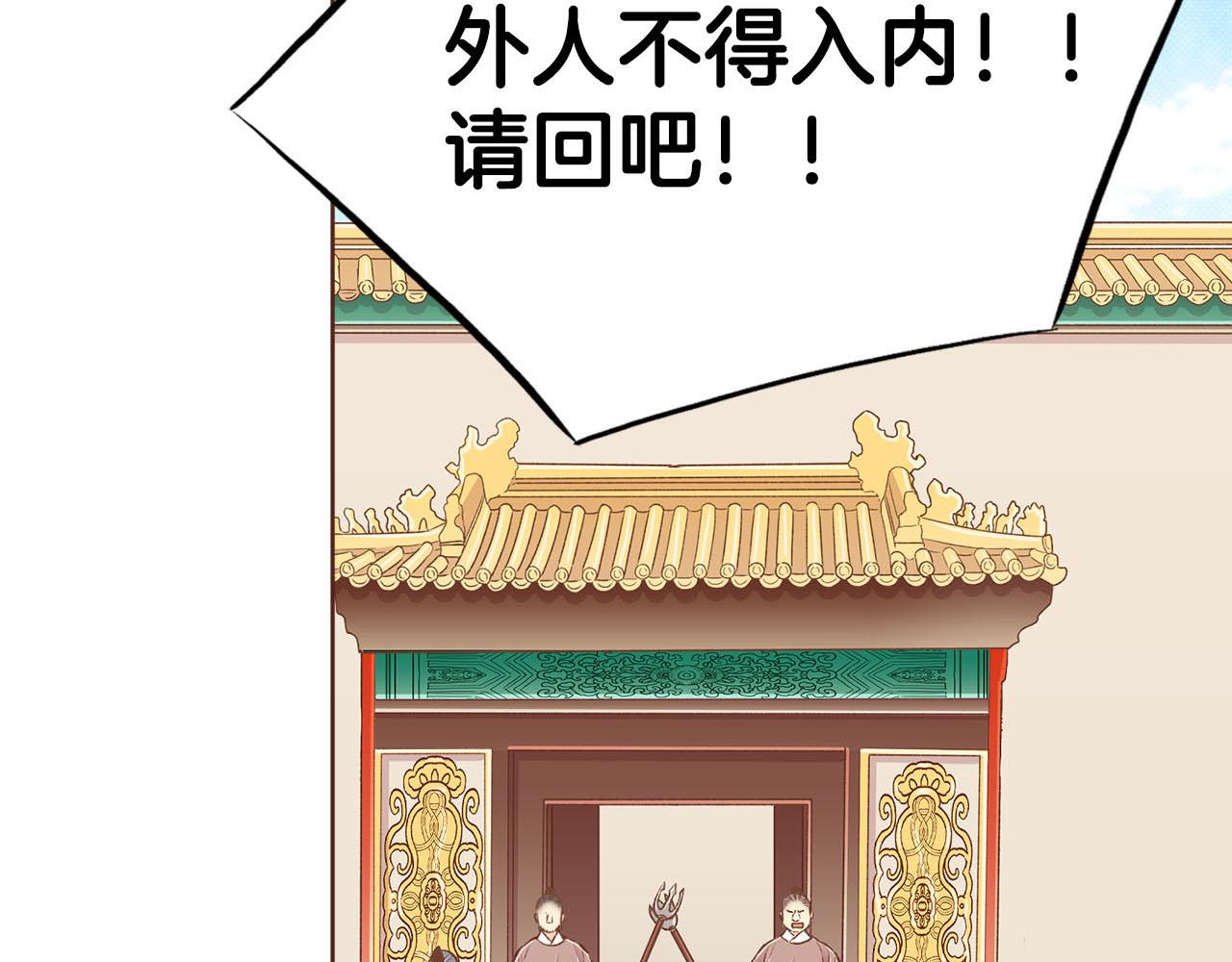 《雪中掉落的花》第248话 被识破的胡瑶 第29页