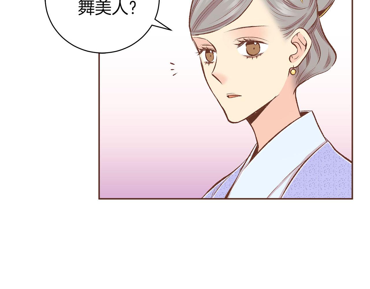 《雪中掉落的花》第248话 被识破的胡瑶 第2页