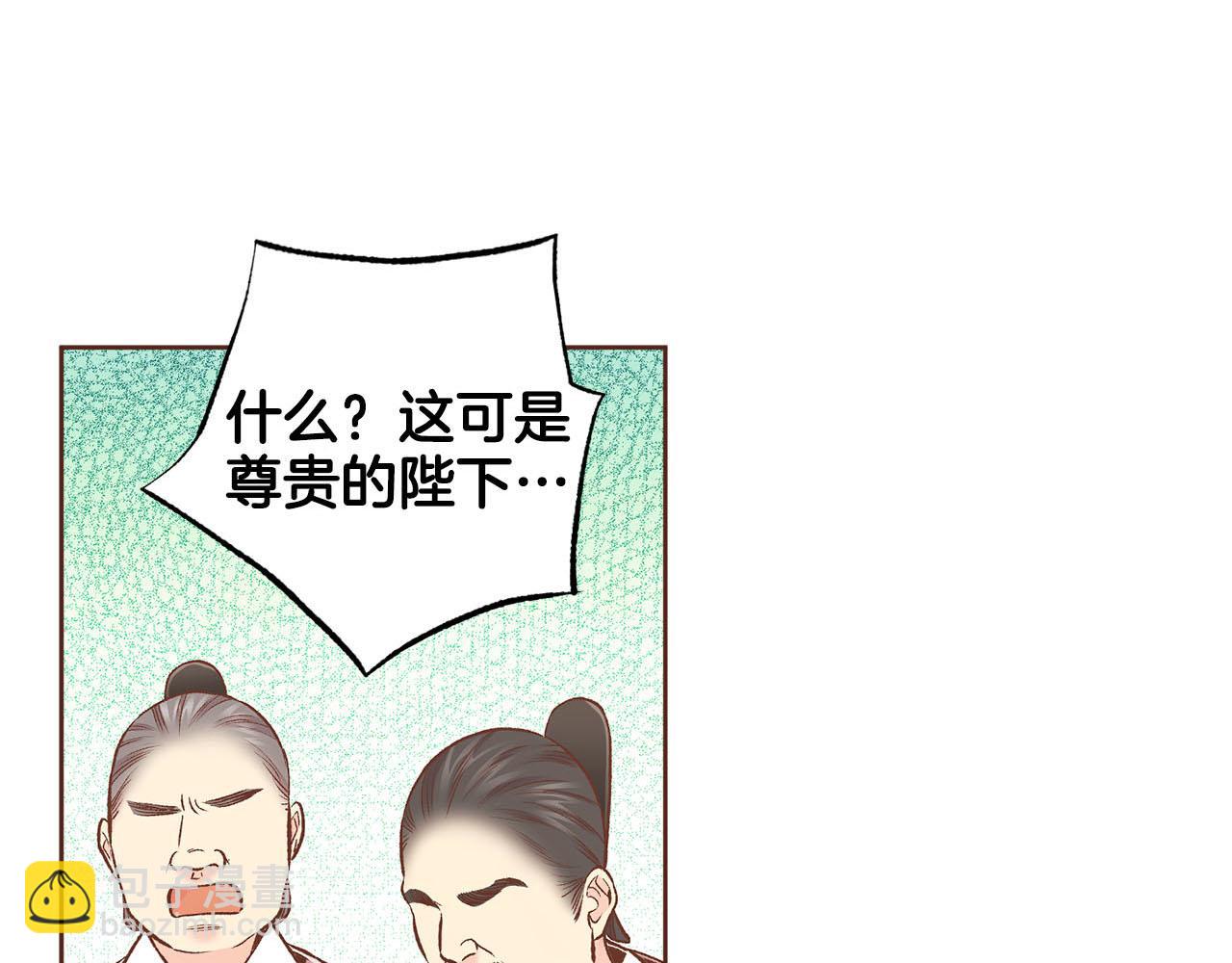 《雪中掉落的花》第248话 被识破的胡瑶 第31页