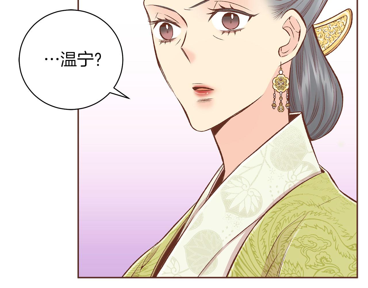 《雪中掉落的花》第248话 被识破的胡瑶 第42页
