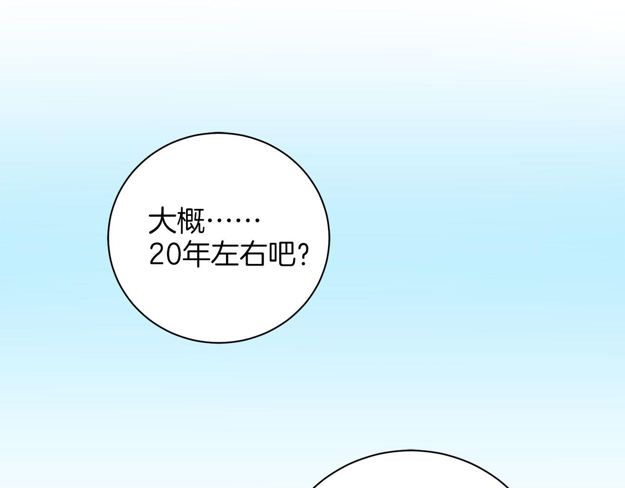 《雪中掉落的花》第248话 被识破的胡瑶 第48页