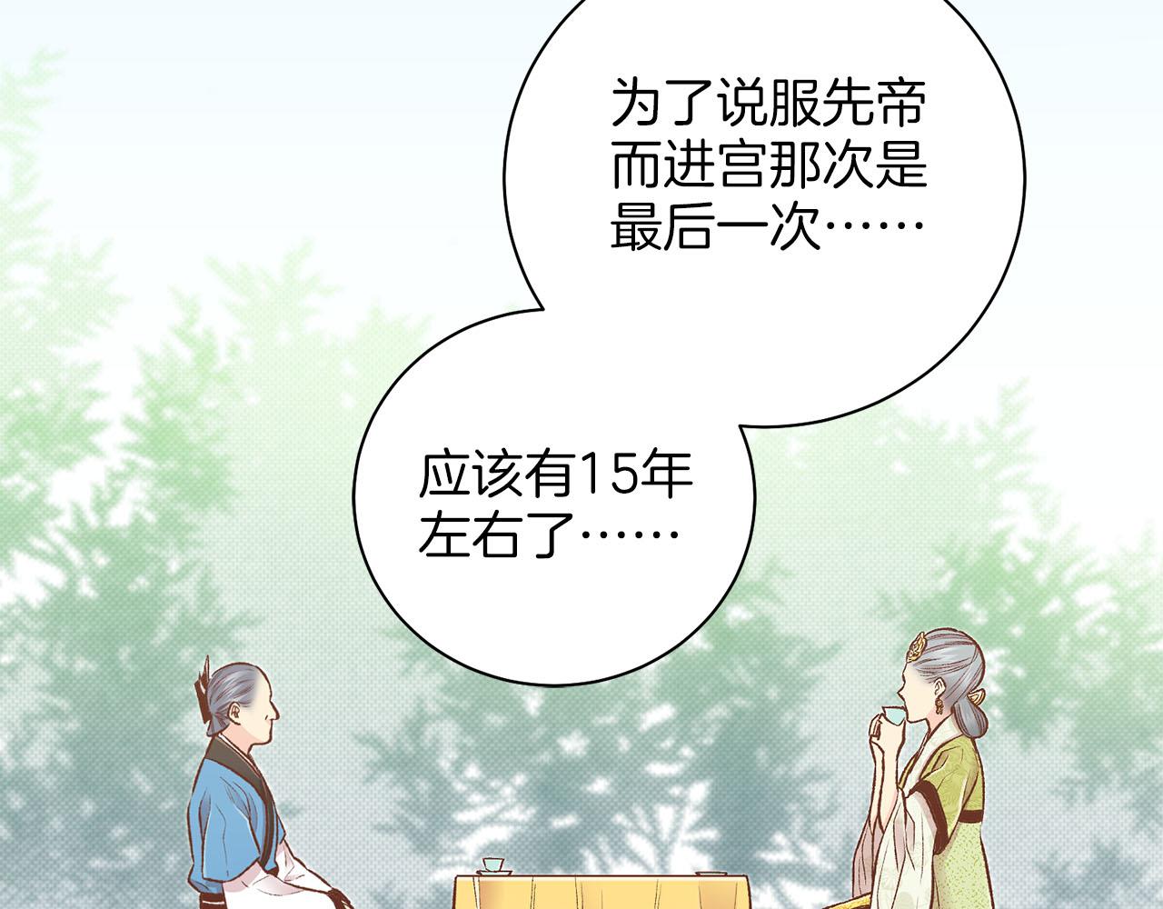 《雪中掉落的花》第248话 被识破的胡瑶 第49页